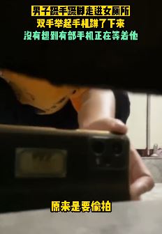 男子溜进女厕偷拍被抓现行 警方：已经抓过一次
