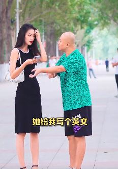 马晓伟户外搞笑撩妹:大街上找美女翻译"I love you"是什么意思!