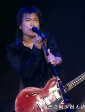 伍佰现场版《Last Dance》 好歌总是百听不厌！