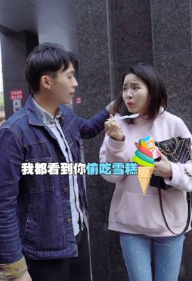 强势女友为了吃冰淇淋，引发的惨案！