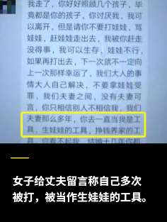 深圳一女子被当作生娃工具5年生4孩离家出走