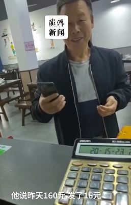 客人吃完饭结帐时少付一个零,第二天主动前来补足