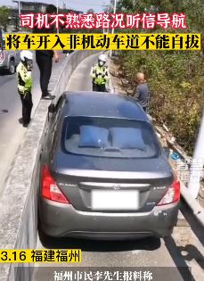 小轿车跟导航走开进非机动车道进退两难