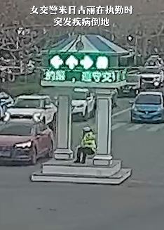 女交警执勤时突然晕倒群众合力抬起送医