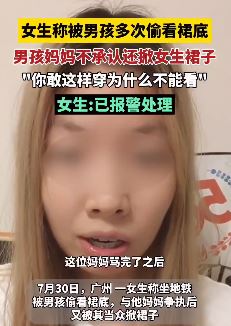 广州一女子称坐地铁被男孩偷看裙底 并被家长当众掀裙