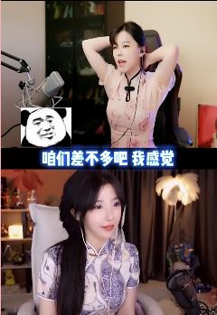 游戏主播沫子与呆妹穿旗袍比拼，你觉得谁穿上最好看？网友：观众才是人生赢家！