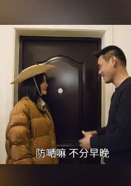 陈翔六点半:米线去参加大学同学聚会,老公刻意为她打扮一番!