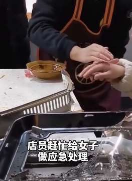 成都一女子吃烤鱼被炸伤