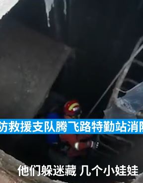 小男孩玩躲迷藏不慎坠10米深井