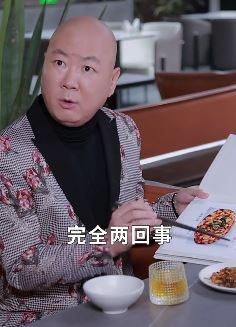 郭冬临搞笑段子:菜没吃完,气饱了!