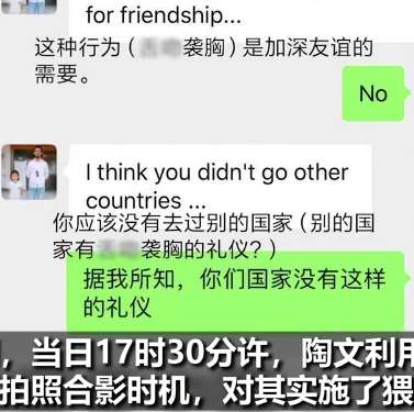 巴基斯坦留学生猥亵女学生被遣送出境