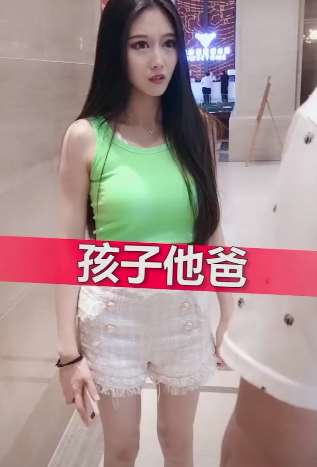 搞笑：这下误会大了！美女不认识男的，却叫他孩子他爸!