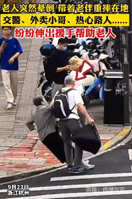 老人路口突然晕倒 交警、热心群众及时求助