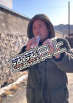 张同学抖音最新视频:蒸蒸日上,来看看张同学蒸的包子好不吃!