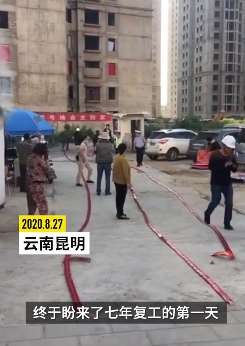 昆明网红烂尾楼七年后复工 将于2021年10月底交房