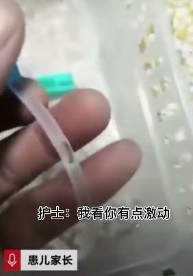幼童输液时家长发现管子里有虫子