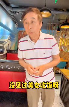 冯巩搞笑段子:你瞅啥,没见过美女吃饭?