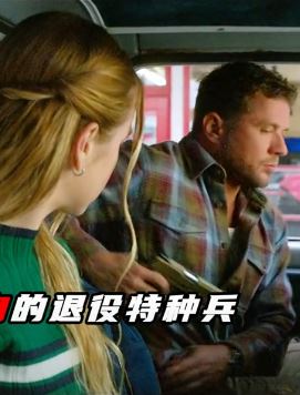 2026最新动作片《一英里》解说：剧情紧张刺激很不错。