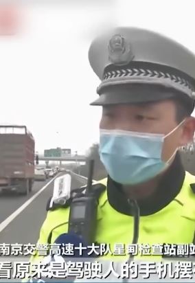 南京一男子高速上边看《狂飙》边看车被罚