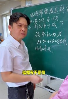 陈老斯夫妻搞笑:一道关于结婚需要多少彩礼钱的数学题!