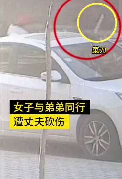 女子与弟弟同行被丈夫怀疑出轨砍伤