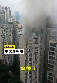 重庆一居民楼起火 现场浓烟四起伴有爆炸声