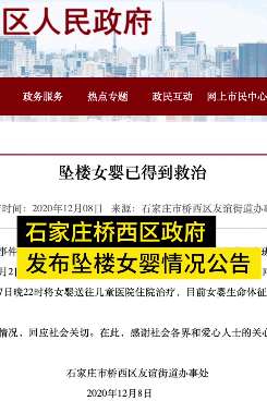 石家庄坠楼女婴事件续：公安已立案将对女婴母亲精神鉴定