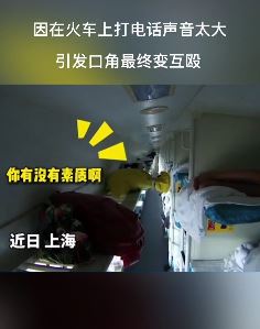 3女子火车上互殴