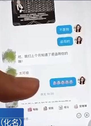 女子小红书上照片被诈骗集团盗用 莫名成"集团主理人"