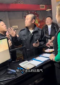 于家村长搞笑段子:兄弟,你们到底是想买单还是不想买单?