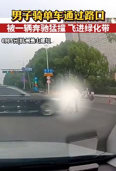 杭州一男子骑车过路口被辆奔驰撞飞到绿化带