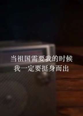来听听雷锋的声音,学习一下榜样的精神与信仰!