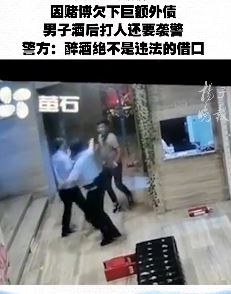 镇江一男子酒后打人还袭警