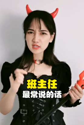 搞笑：班主任最常说的那些话，你的班主任也这样吗？