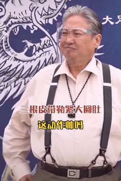 69岁洪金宝复出拍戏 精神饱满状态佳