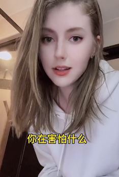 俄罗斯美女「俄罗斯小表妹」唱中文歌《不怕不怕》 网友:你的中文很哇塞!