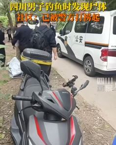 四川简阳一男子钓鱼时发现尸体