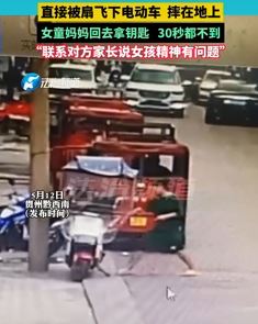 3岁女童被16岁精神女孩无故扇头打下车