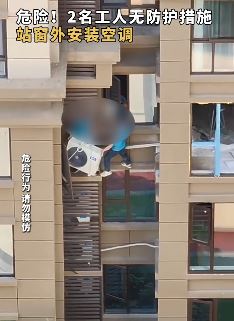 四川南充2工人无防护措施窗外装空调