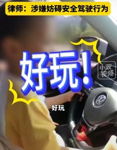 男子抱着孩子开车并拍视频发朋友圈