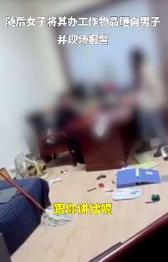 男子疑骚扰女同事被其拿拖把抽脸