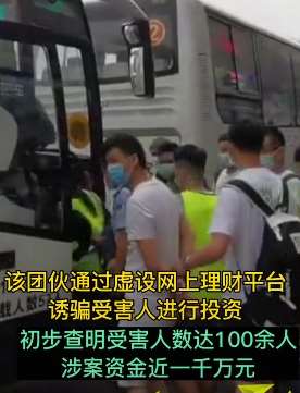 兰州警方破获一特大电信网络诈骗案 137人被抓