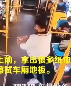 女孩公交车上清理老人失禁大小便