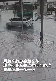 大连一网约车路口被大货车撞上致一死一伤