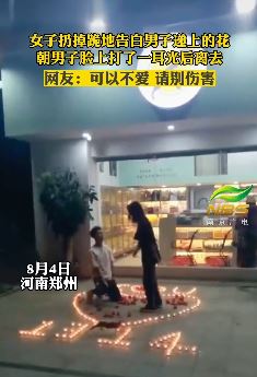 郑州一男子七夕跪地向女子告白被扇耳光