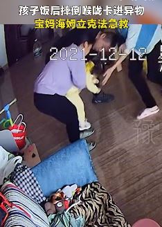 宝妈用海姆立克法救卡喉宝宝