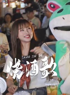 可爱小姐姐「呆小兔」翻唱一首好听粤语歌曲《烧酒歌》  网友：唱的不错