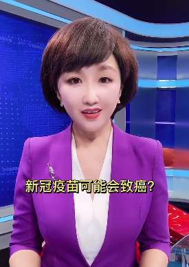 新冠疫苗谣言汇总,主持人筱洁给大家辟谣