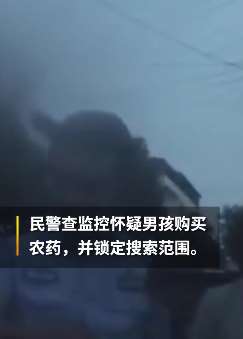 四川一大二男生与父亲闹矛盾喝下半瓶农药