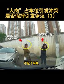 2对情侣景点停车起冲突